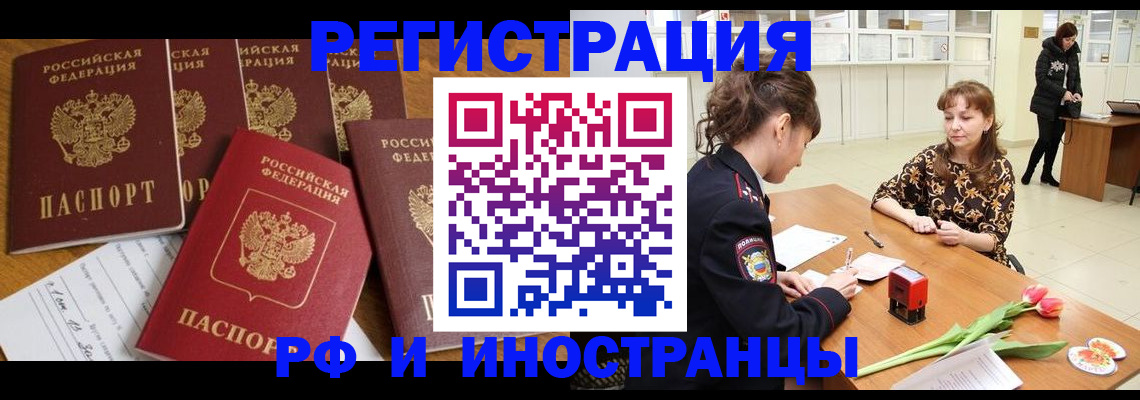 регистрация в Тавде