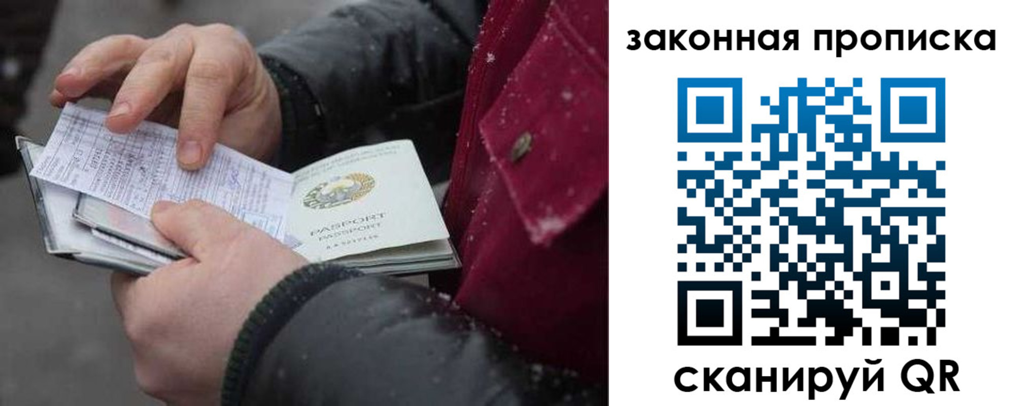 прописка поиск в Тавде