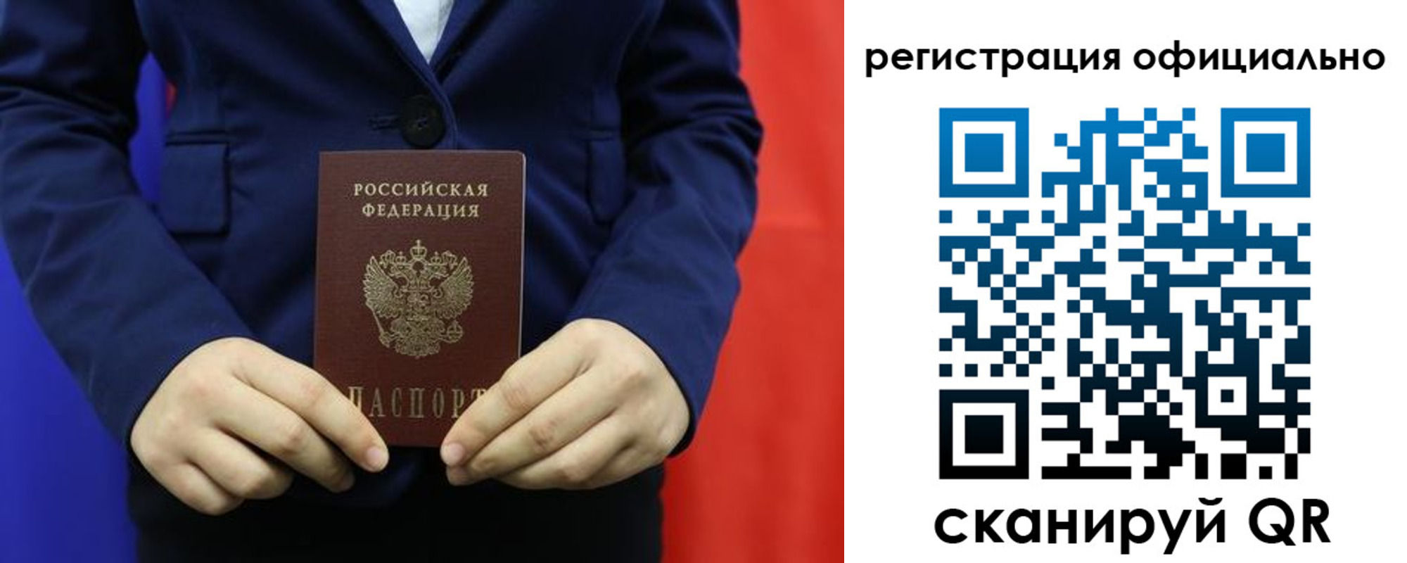 прописка штамп в Тавде