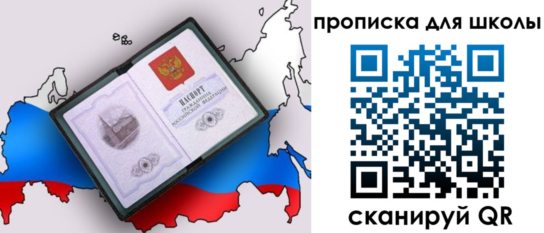 временная регистрация законно в Тавде