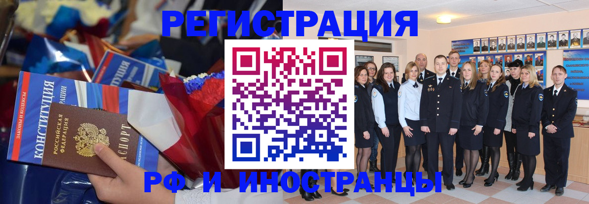 временная регистрация собственник в Тавде