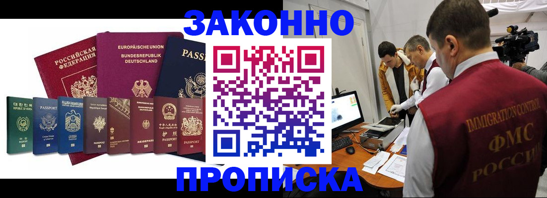 прописка регистрация в Тавде