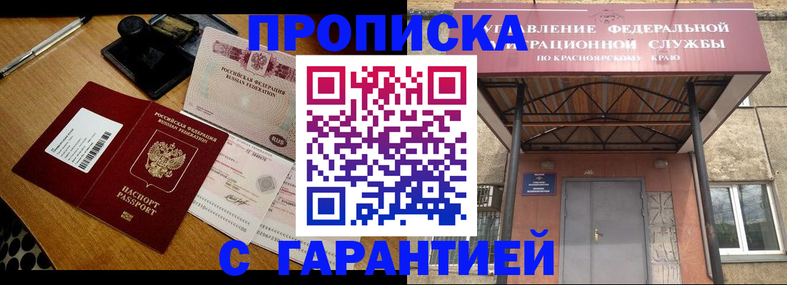 купить прописку в Тавде