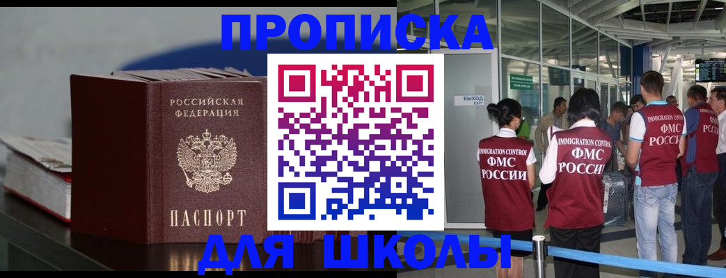 временная прописка в Тавде