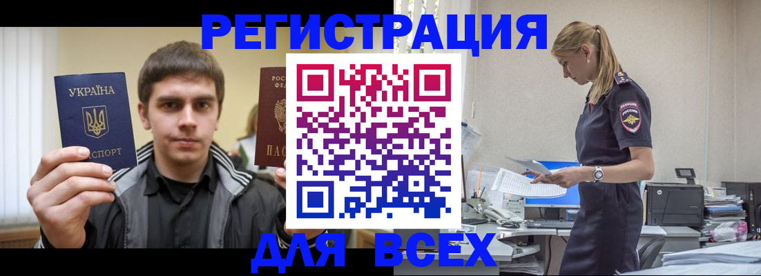 временная регистрация собственник в Тавде