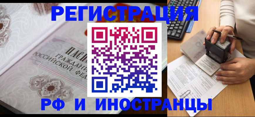 временная регистрация госуслуги в Тавде