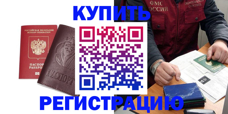 прописка от собственника в Тавде