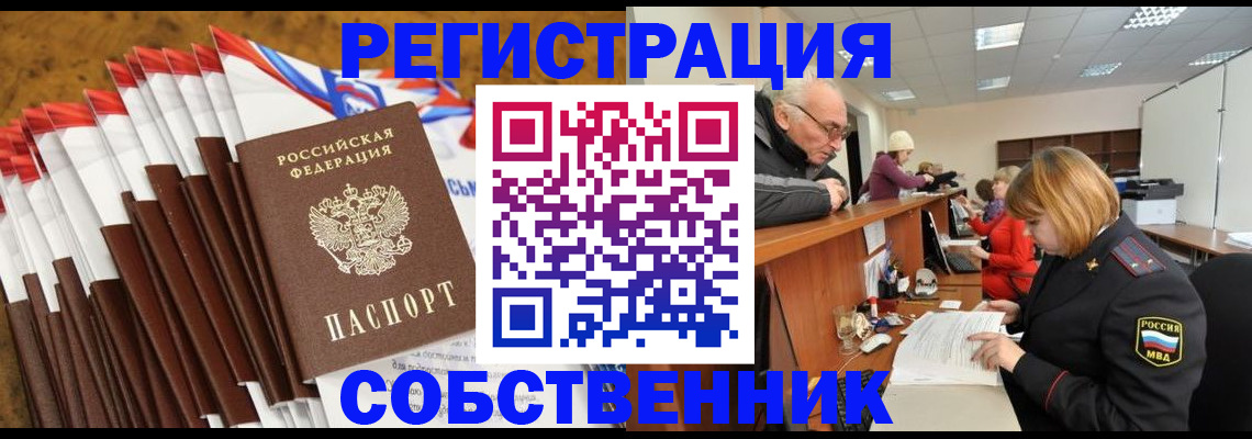 прописка 2025 в Тавде