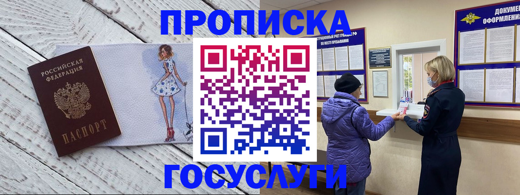 пропишу в квартире в Тавде