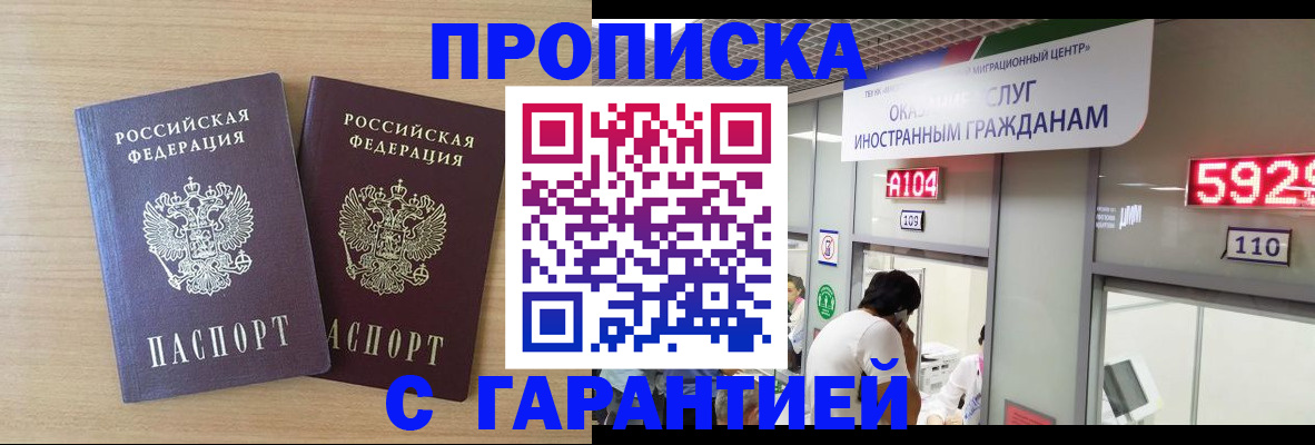 временная регистрация для школы в Тавде