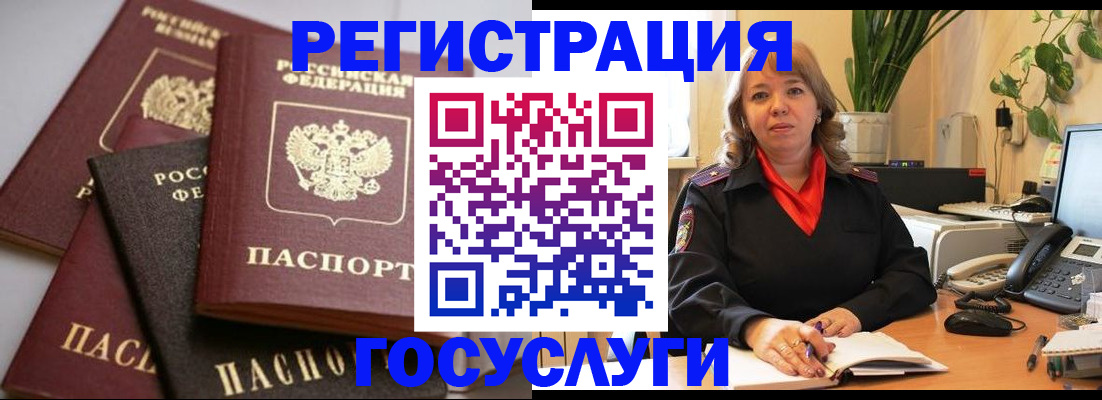 прописка 2025 в Тавде